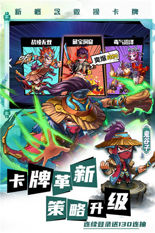 萌将风云红包版图4