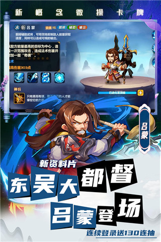 萌将风云红包版图1