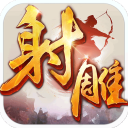 射雕英雄传九游版
