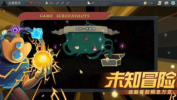 杀戮尖塔(SlaytheSpire)游戏官方最新版图1