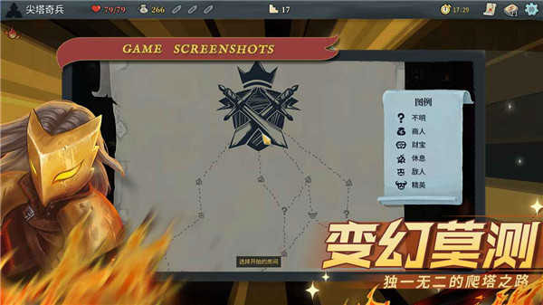 杀戮尖塔(SlaytheSpire)游戏官方最新版图2