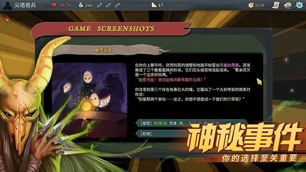 杀戮尖塔(SlaytheSpire)游戏官方最新版图3