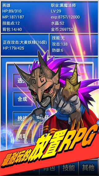 幻想挂机安卓免费版图3