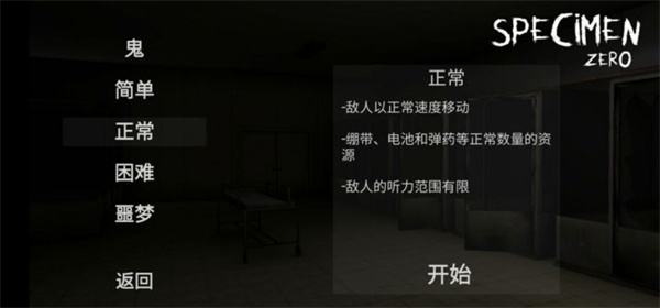 标本零国际服游戏绿色版图1