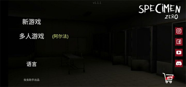 标本零国际服游戏绿色版图4