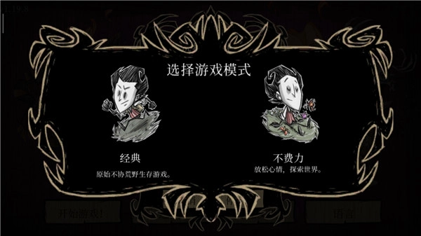 饥荒巨人国联机版图5