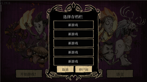 饥荒巨人国联机版图4