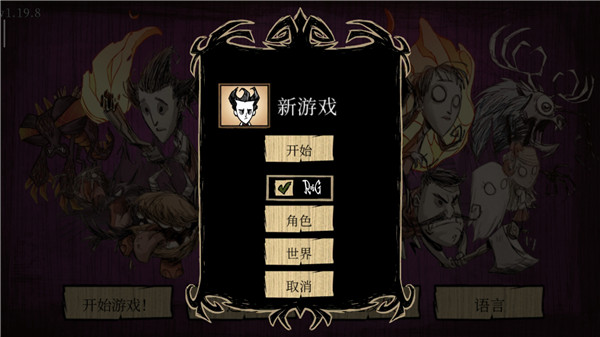 饥荒巨人国联机版图2