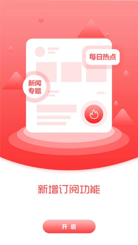 爱瓦房店游戏无广告版图3
