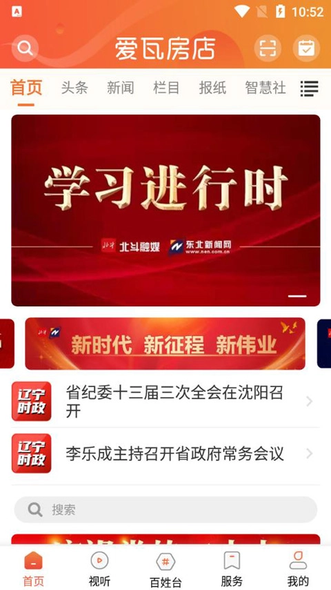爱瓦房店游戏无广告版图4