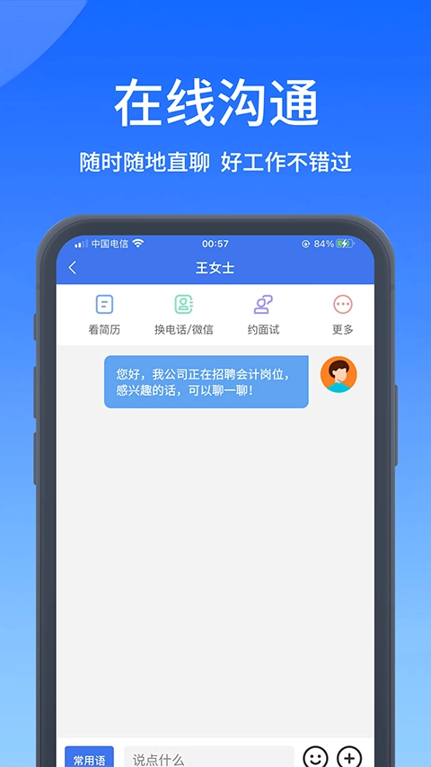 高校人才网游戏安装包图3