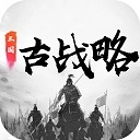 三国古战略手机免费版