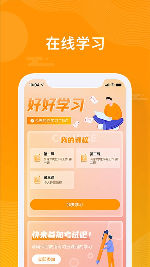 众小二游戏官方最新版图2
