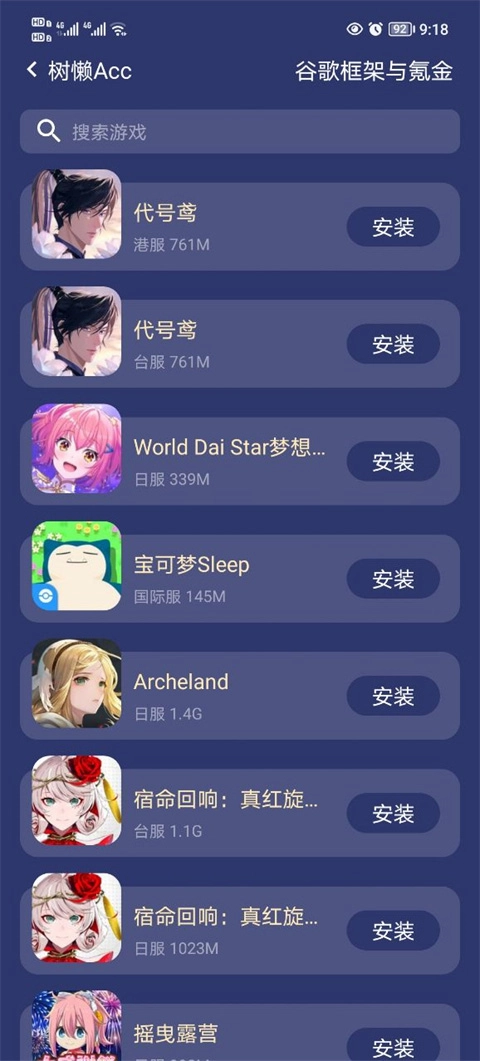 树懒acc免费图2