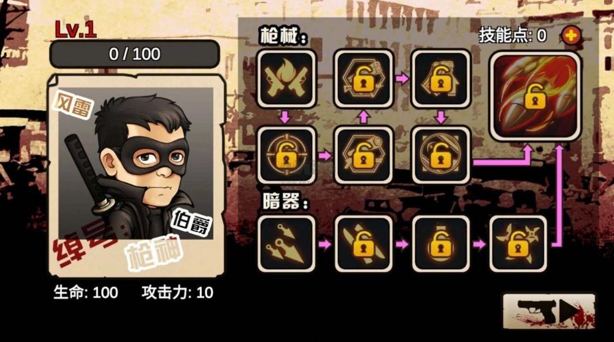 抗日英雄风雷伯爵游戏正版图1