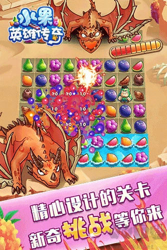 水果英雄传奇最新免费版图2