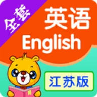 江苏小学英语新教材