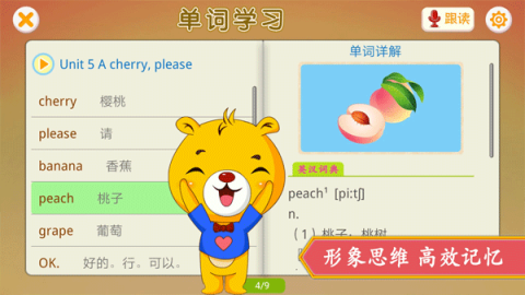 江苏小学英语新教材图2