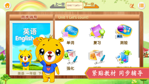 江苏小学英语新教材图1