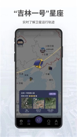 共生地球官方正版图2