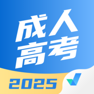成人高考聚题库手机正版