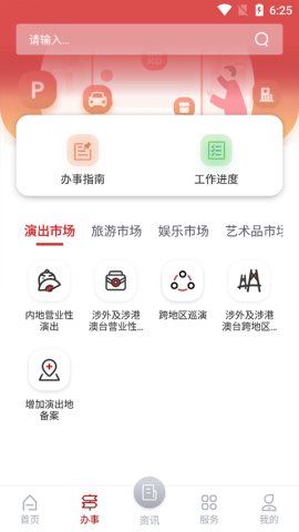 文旅市场通原版图1