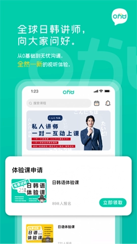 孚咖日韩图3