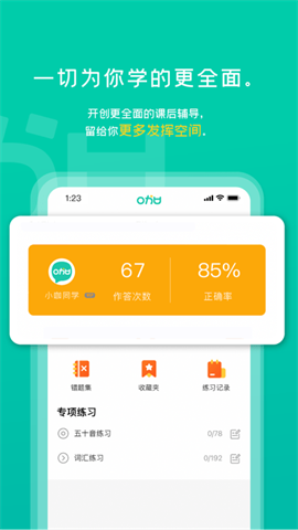 孚咖日韩图2