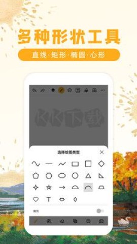 涂鸦画图最新免费版图1