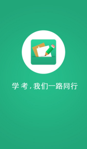 辽宁学考安卓版图2