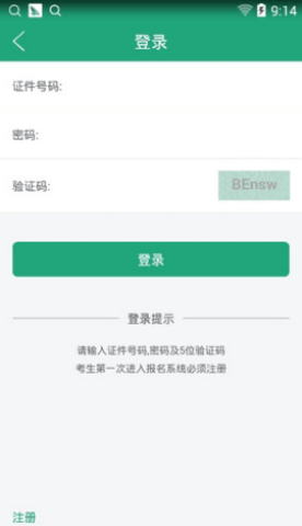 辽宁学考安卓版图3
