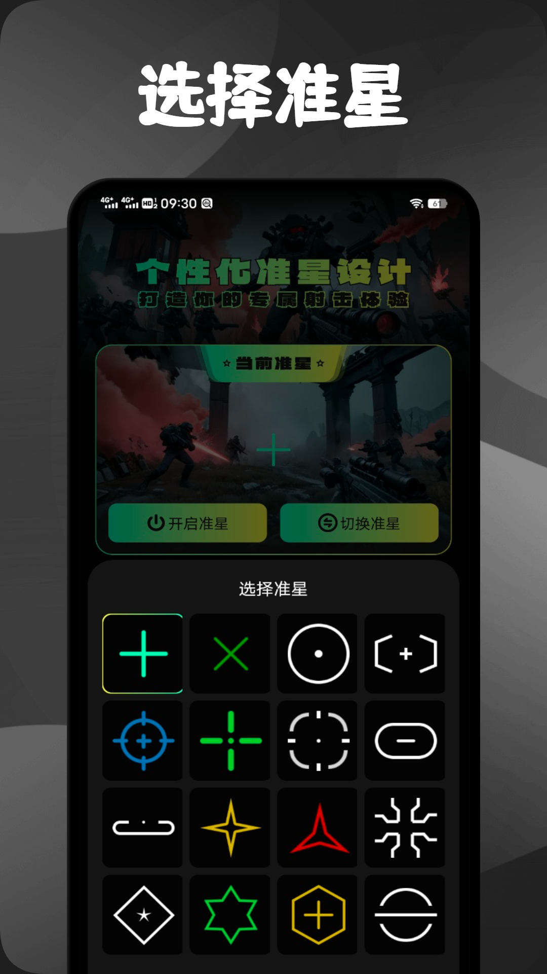 准心精灵辅助直装版图2