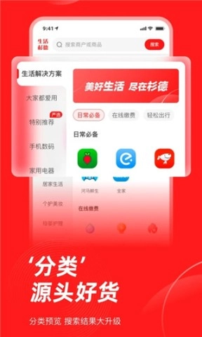 生活杉德手机免费版图2