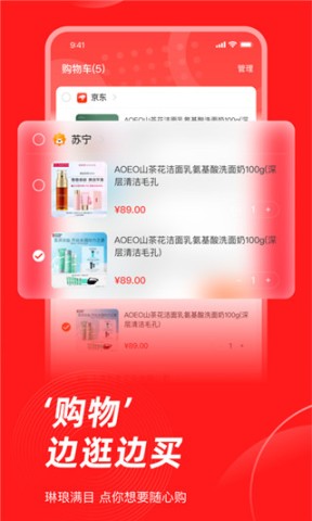 生活杉德手机免费版图1