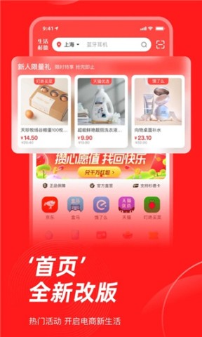 生活杉德手机免费版图3