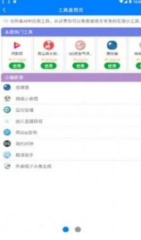 趣分享乐园图2