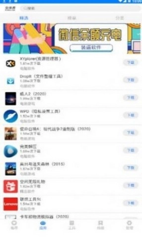 趣分享乐园图3