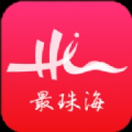最珠海原版