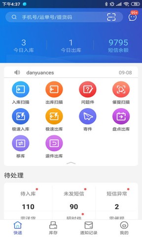 兔喜生活安卓版图1