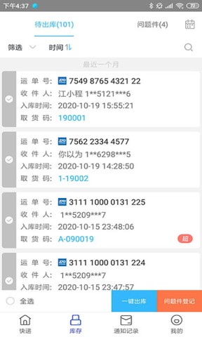 兔喜生活安卓版图2