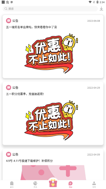 游咔游戏盒图4