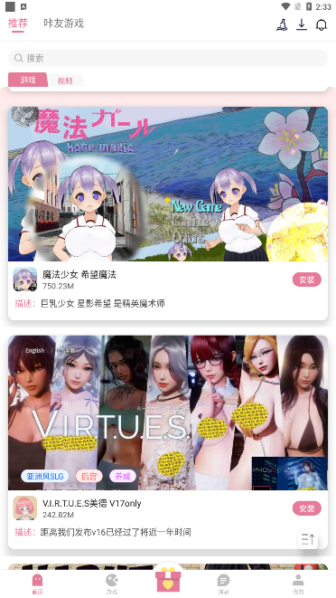 游咔游戏盒图3