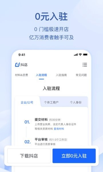 抖店工作台手机版图3