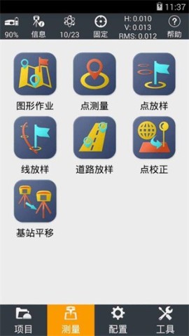 测地通图2