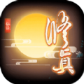 双修模拟器无广告手机免费版