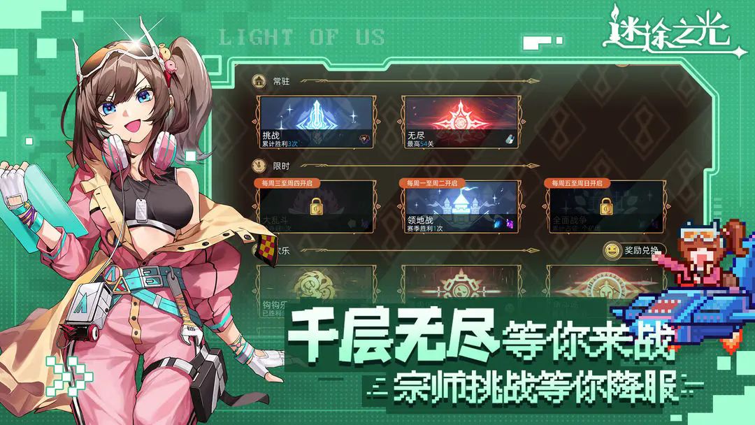 迷途之光最新版图3