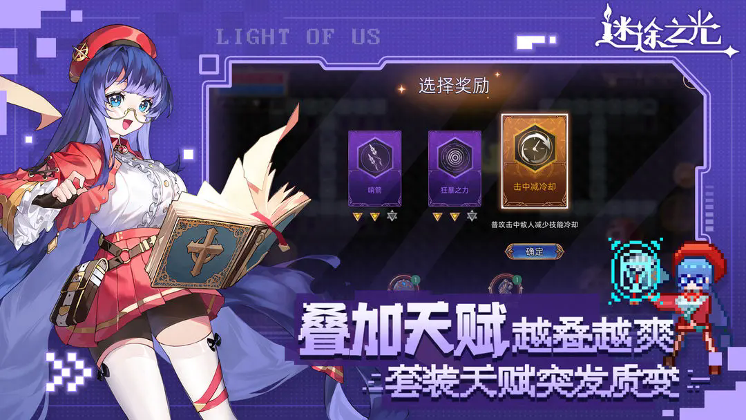 迷途之光最新版图2