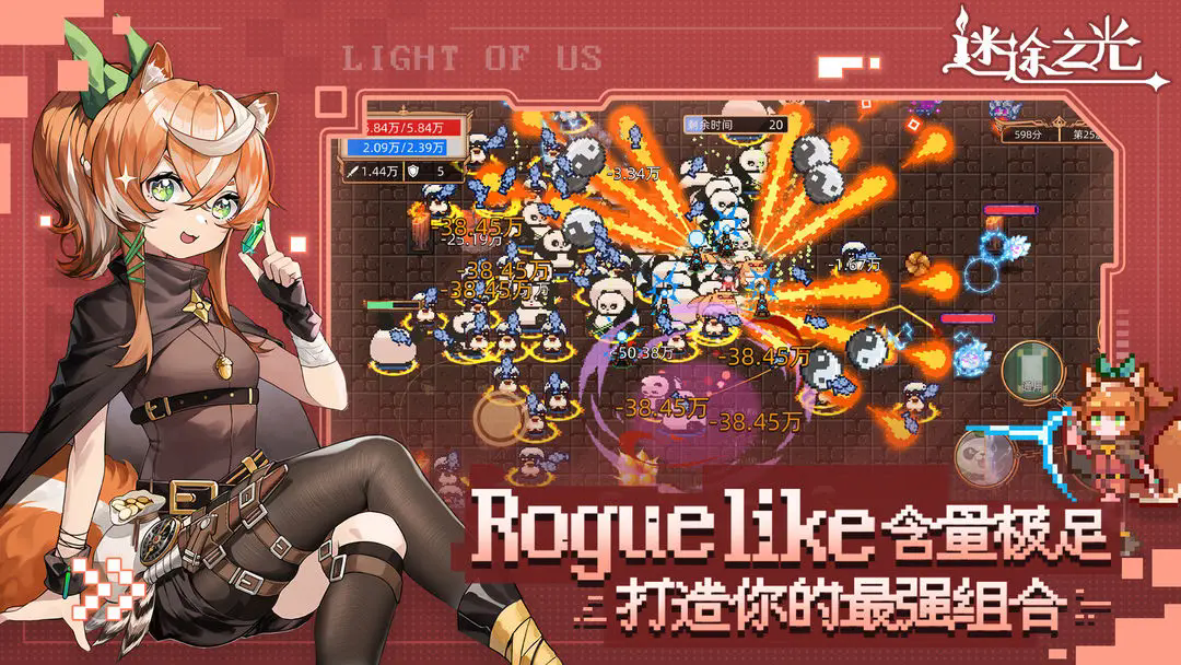 迷途之光最新版图1