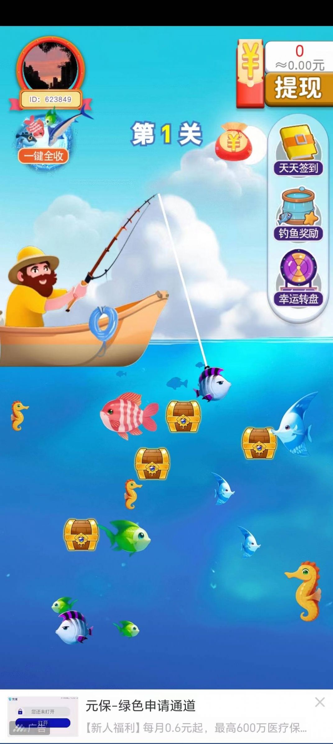 钓鱼王三手机最新版图2
