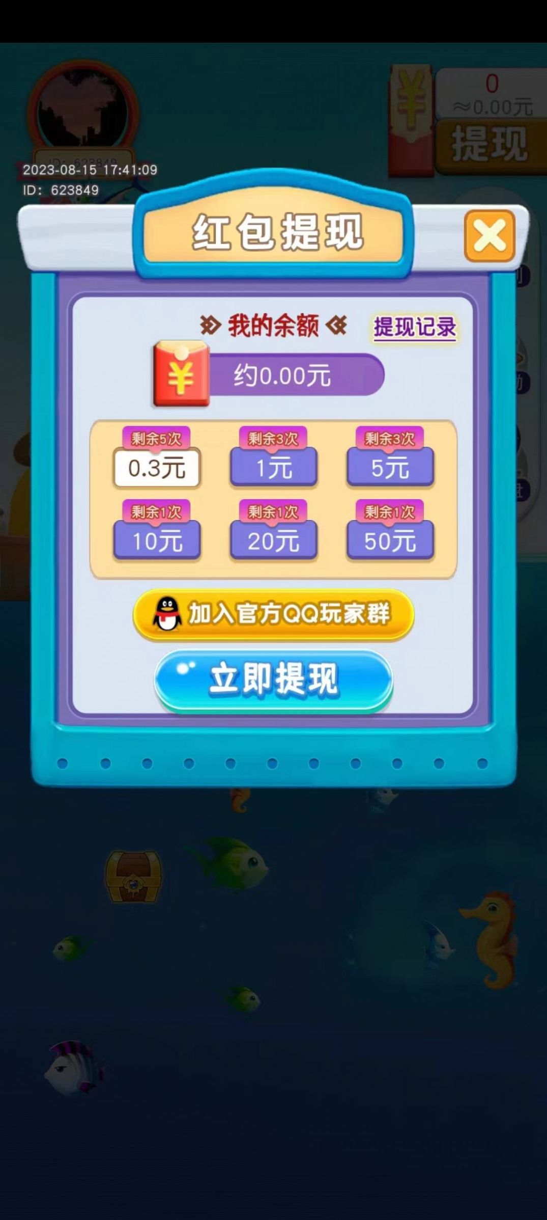 钓鱼王三手机最新版图1